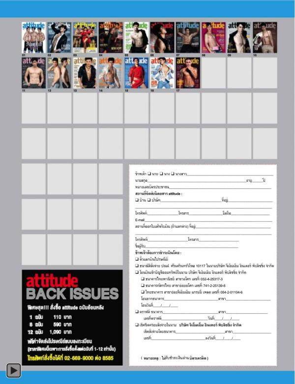 Attitude-August-2012